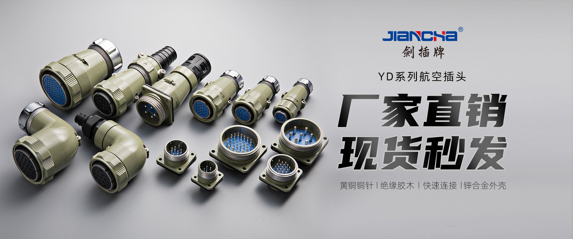 航空插頭，防水航空插頭，重載連接器，圓形連接器